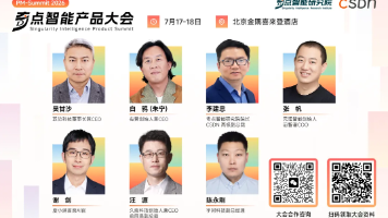 2026 奇点智能产品大会日程发布：全链路拆解 AI 原生落地闭环