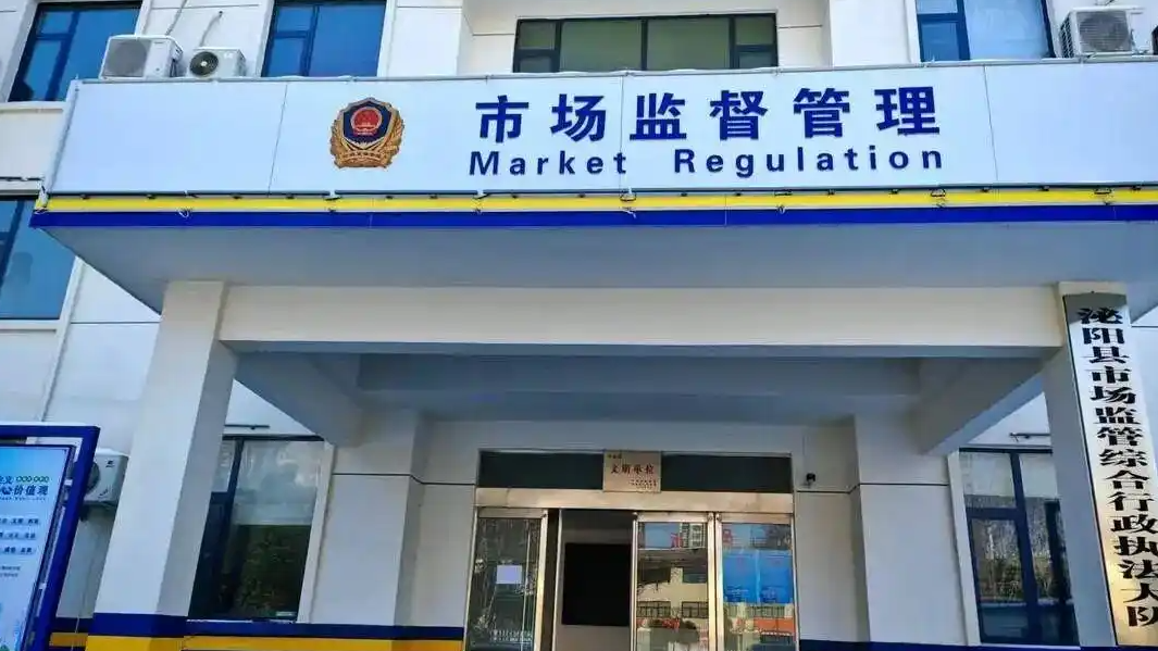 河南提级调查“查扣冻货”问题