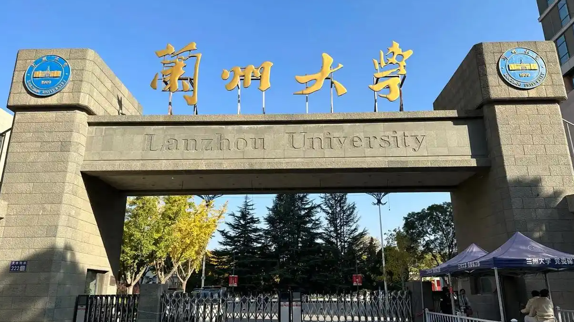 教师论文图表有AI水印 兰大通报