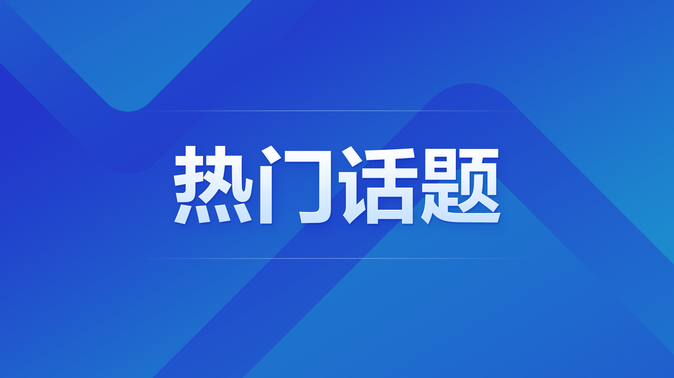 #一汽大众黄金超混技术来袭#