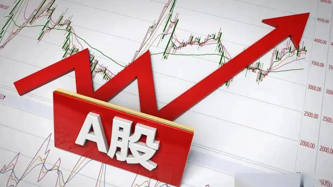 A股收评：沪指涨0.44% 200个股涨停
